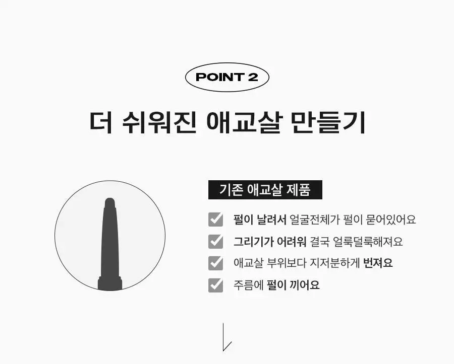 [NEW] 메리몽드 베러트임 글리터 펜 아이라이너 4종 상세페이지 16